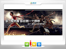 禹州361度——腾讯大运会梦想传递